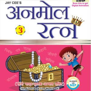 Anmol Hindi Vyakaran