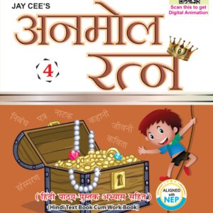 Anmol Hindi Vyakaran