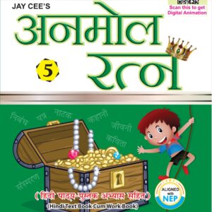 Anmol Hindi Vyakaran